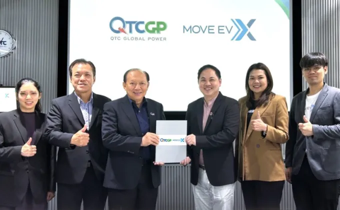 QTC ส่ง บ.ย่อย QTCGP ร่วมมือ MOVE