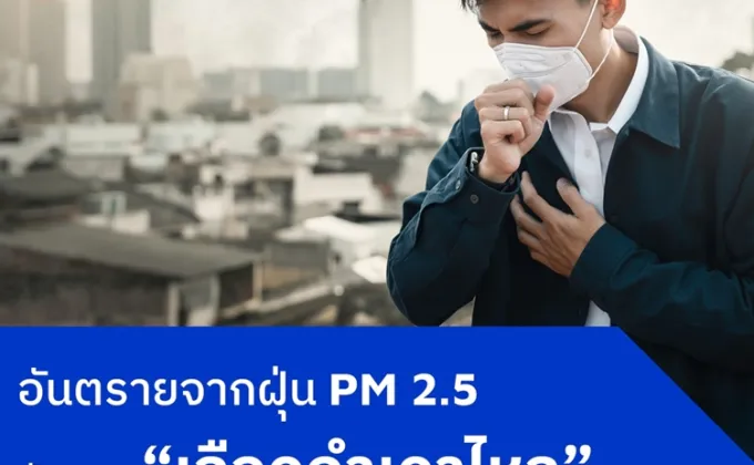 อันตรายจากฝุ่น PM2.5 กับภาวะ เลือดกำเดาไหล