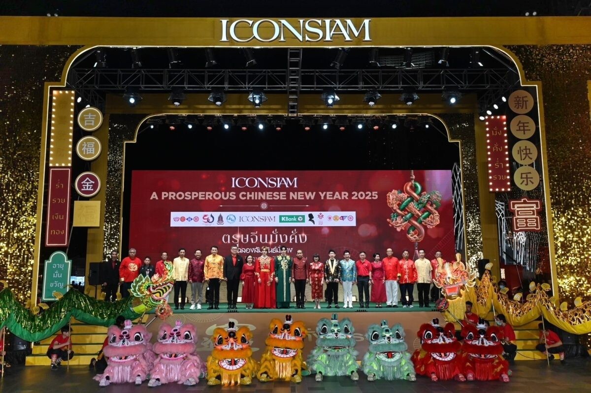 ไอคอนสยาม จัดฉลองตรุษจีนยิ่งใหญ่ ICONSIAM A PROSPEROUS CHINESE NEW YEAR 2025 แสดงเชิดพญามังกร-พญานาค สุดตระการตาริมแม่น้ำเจ้าพระยา