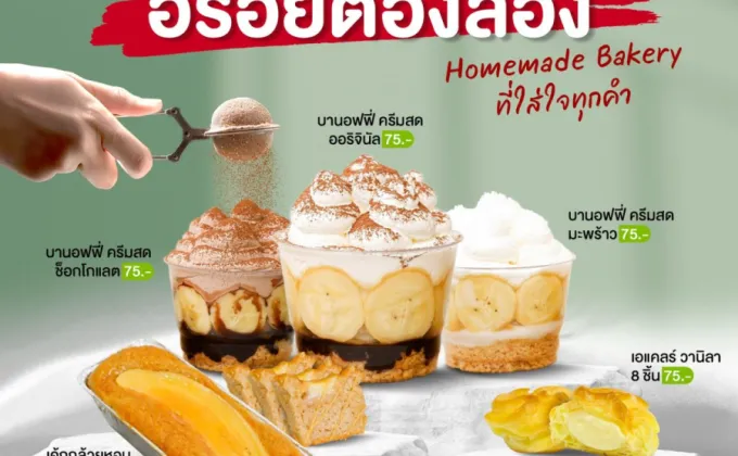 อร่อยต้องลอง! ฟู้ด เลเจ้นด์ส ชวนลิ้มลอง