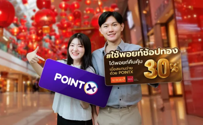 POINTX ฉลองเทศกาลตรุษจีนปีมะเส็ง