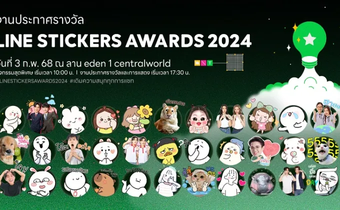 LINE STICKERS ร่วมฉลองความคิดสร้างสรรค์!จัดงาน