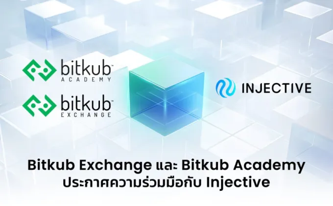 Bitkub Exchange และ Bitkub Academy