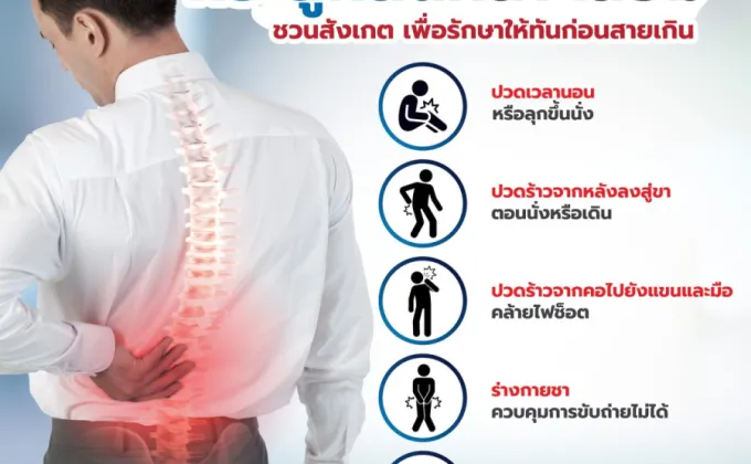 ยกของหนัก-ก้มตัวบ่อย นิสัยเสี่ยง