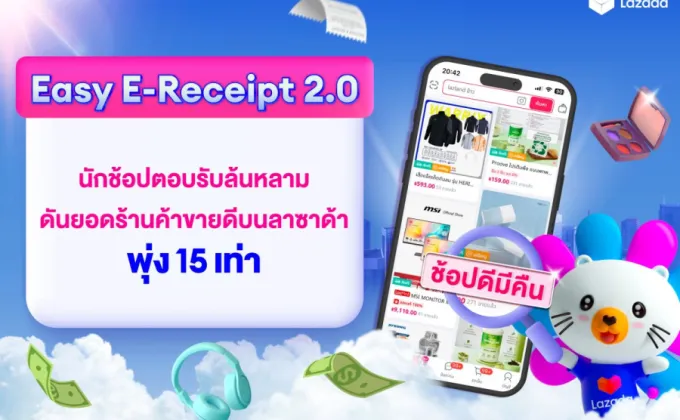 สถิตินักช้อปไทยแห่ใช้ Easy E-Receipt