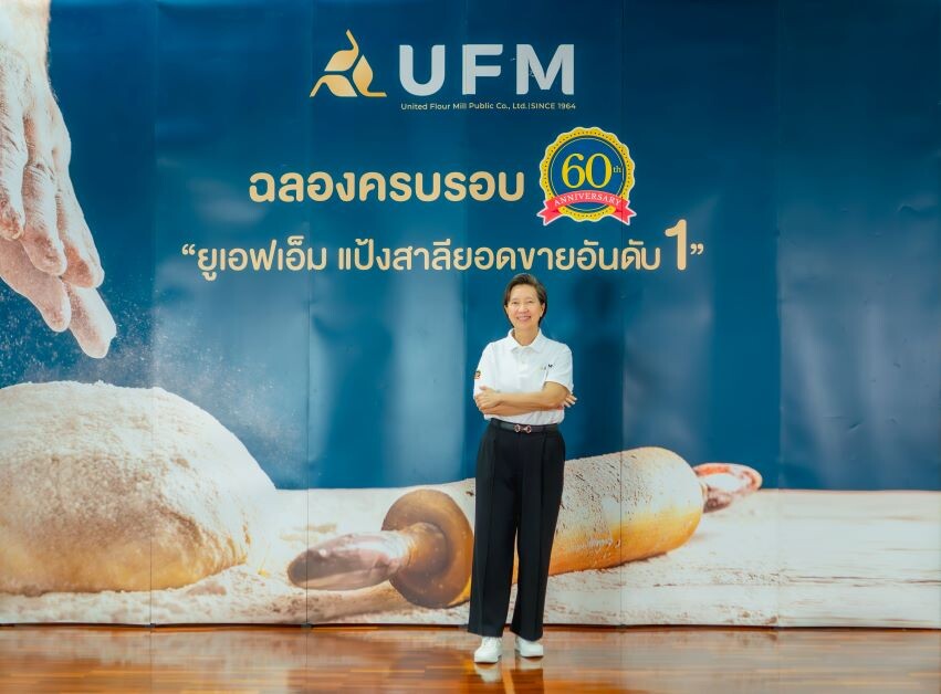 UFM ฉลองครบรอบ 60ปี จัดงาน "UFM Food Fair"