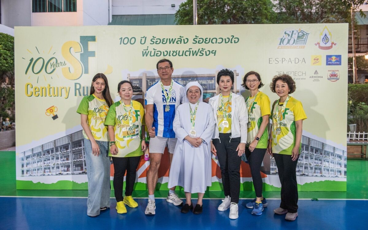 จัดงาน SF Century Run 2025 "100 ปี ร้อยพลัง ร้อยดวงใจ พี่น้องเซนต์ฟรังฯ"