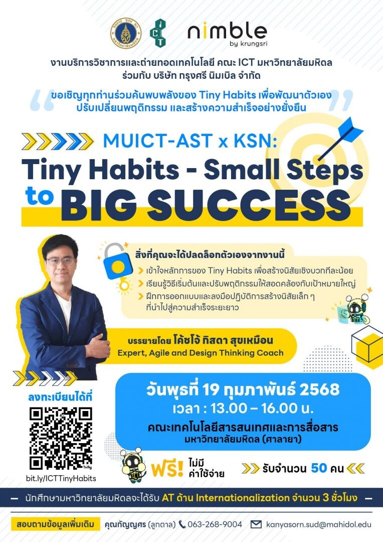 โครงการสัมมนาวิชาการ MUICT-AST x KSN: "Tiny Habits - Small Steps to Big Success"