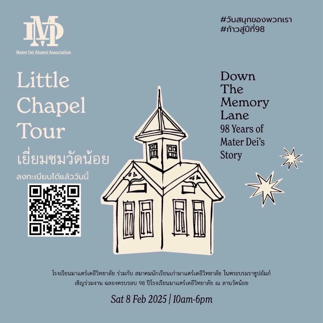 งาน "Down The Memory Lane: 98 Years of Mater Dei's Story" เฉลิมฉลองครบรอบ 98 ปี การก่อตั้งโรงเรียนมาแตร์เดอี