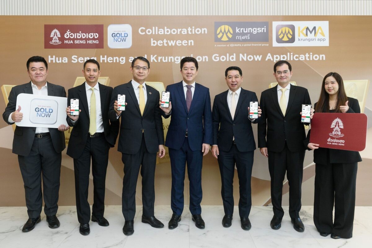 Krungsri and Hua Seng Heng collaborate to expand gold investment and savings via the 'GOLD NOW' app, offering 24/7 real-time secure trading