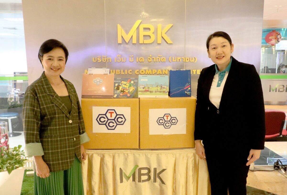 บมจ.ไทยเซ็นทรัลเคมี ร่วมกับ MBK ส่งมอบปฏิทินในกิจกรรม "ปฏิทินเก่ามีค่า เราขอ"