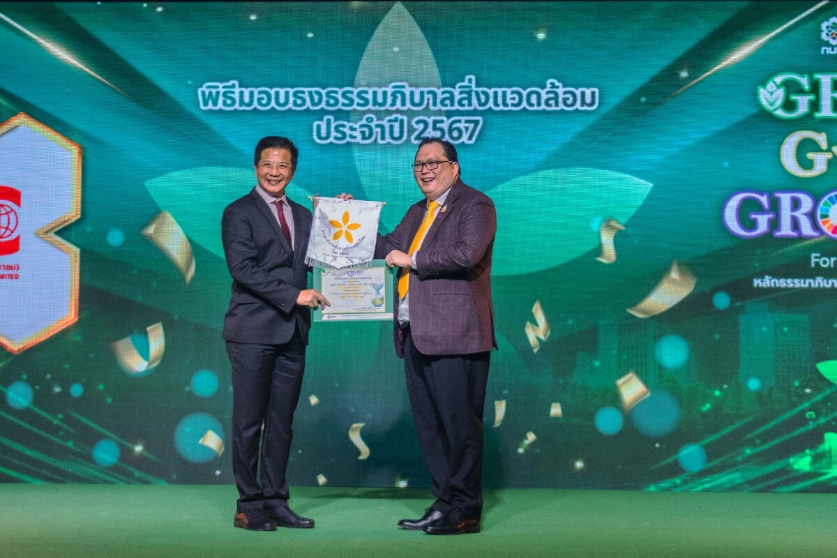 "ETC" รับรางวัล ธงขาวดาวทอง ประจำปี 2567 ยึดหลักธรรมาภิบาลการบริหารจัดการสิ่งแวดล้อมอย่างยั่งยืน