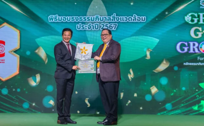 ETC รับรางวัล ธงขาวดาวทอง ประจำปี