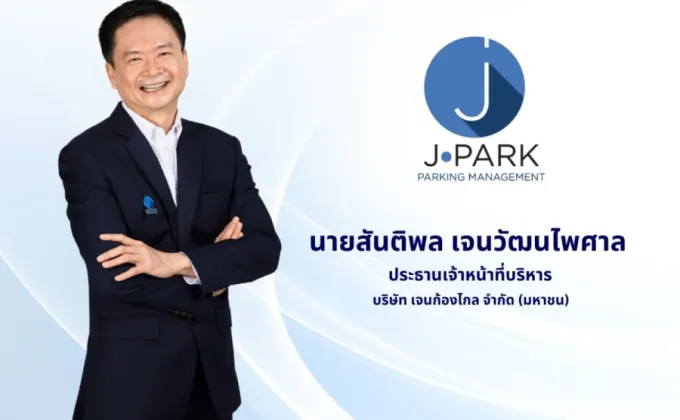 JPARK ส่งซิกปี 68 ช่องจอดรถพุ่ง