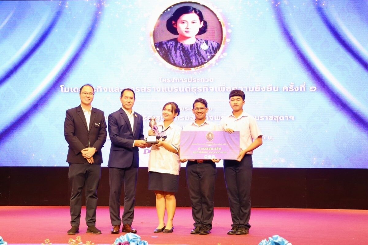 CIBA DPU ประกาศผล "ประกวดโมเดลธุรกิจและสร้างแบรนด์ธุรกิจฯ ครั้งที่ 1" ทีมจาก ว.บริหารธุรกิจและการท่องเที่ยวกรุงเทพ คว้าแชมป์ไปครอง รับถ้วยรางวัลพระราชทานสมเด็จพระกนิษฐาธิราชเจ้า กรมสมเด็จพระเทพรัตนราชสุดาฯ