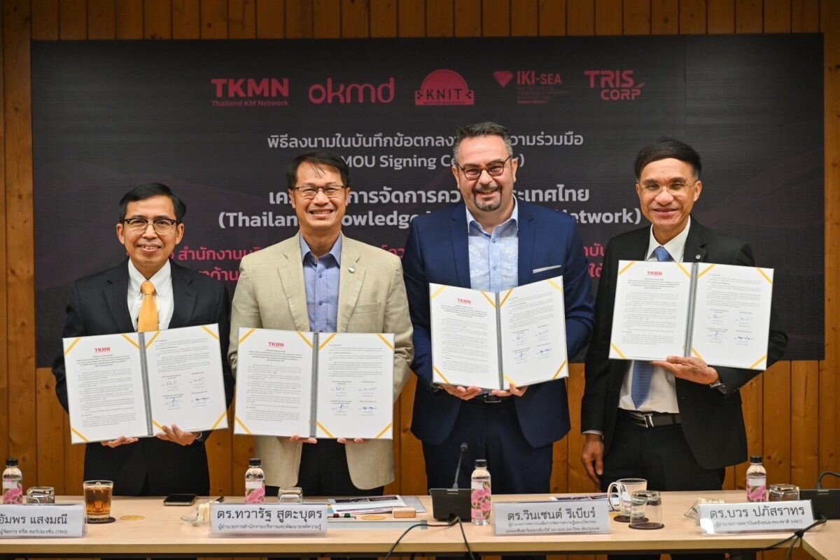 4 Key Knowledge Management Organizations Unite to Elevate Thailand's Knowledge-Based Economy and Sustainability with Year-Long Initiatives