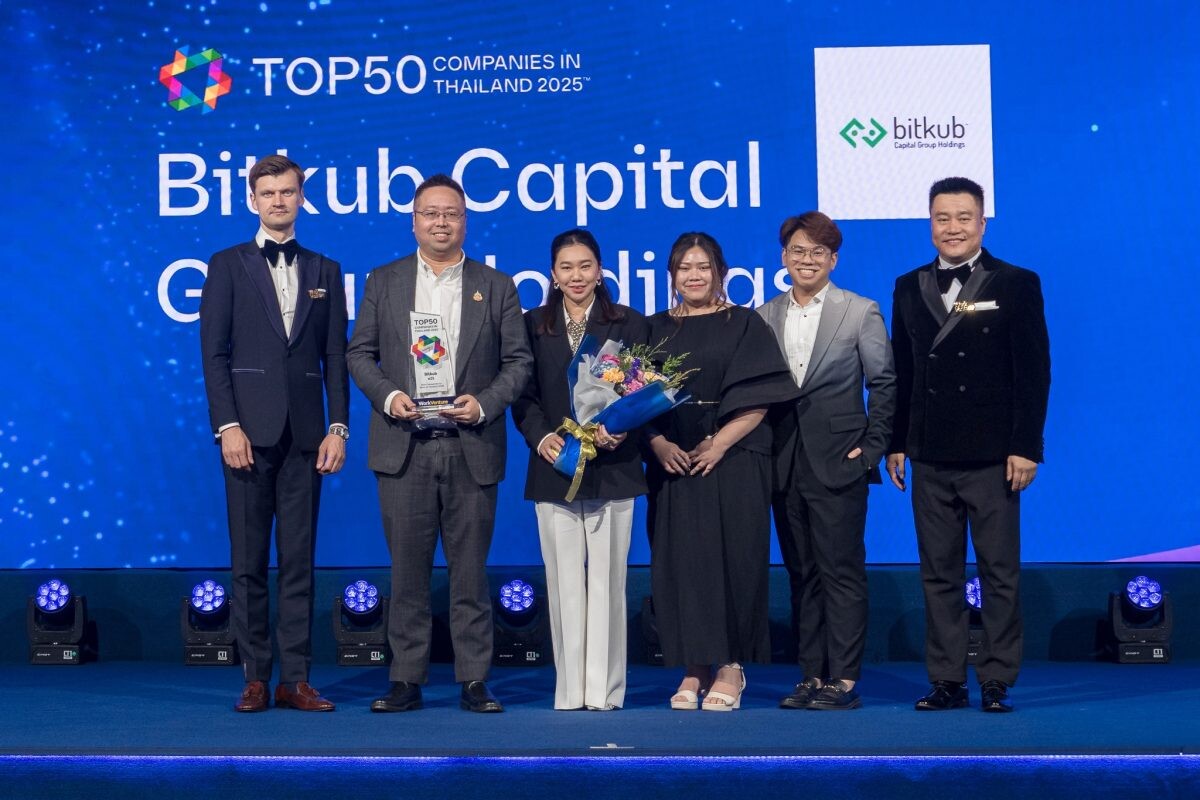 Bitkub Capital Group ครองใจคนรุ่นใหม่ 4 ปีซ้อน รางวัล WorkVenture Top 50 Companies in Thailand 2025