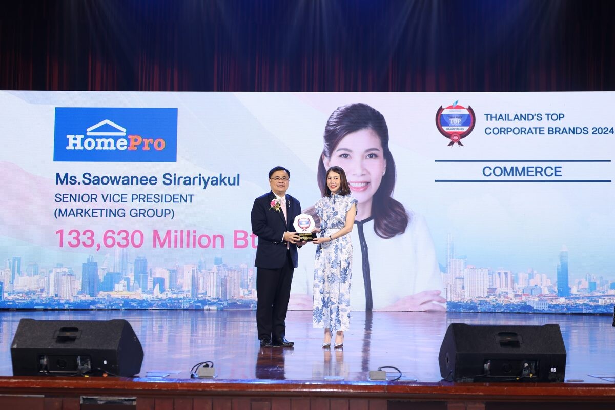 โฮมโปร ค้าปลีกเรื่องบ้าน ยืนหนึ่ง! คว้ารางวัล "Thailand's Top Corporate Brand 2024" สุดยอดองค์กรมูลค่าแบรนด์สูงสุดต่อเนื่อง 4 ปีซ้อน