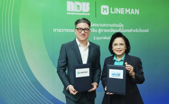 LINE MAN จับมือ กอช. อบรมไรเดอร์