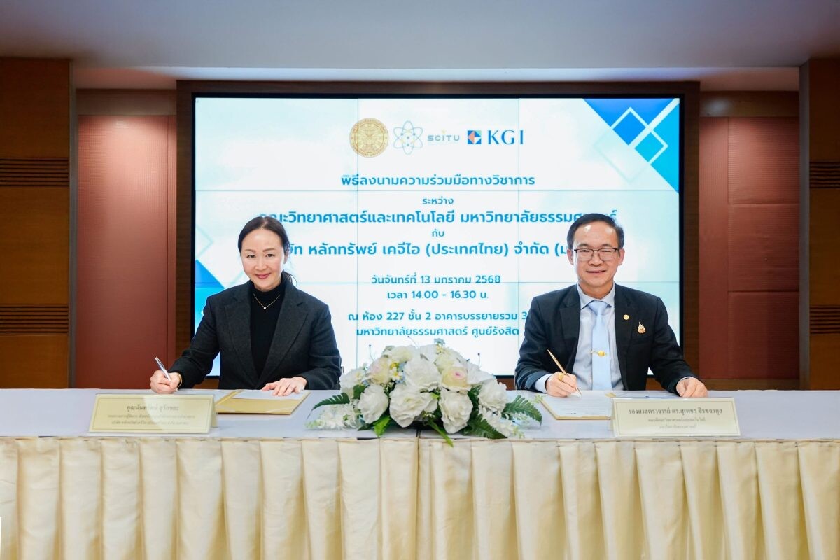 KGI ร่วมลงนามบันทึกความเข้าใจการร่วมมือทางวิชาการ (MOU) กับคณะวิทยาศาสตร์และเทคโนโลยี มหาวิทยาลัยธรรมศาสตร์ ในโครงการ KGI Algo Trading Bootcamp &amp; Competition 2025