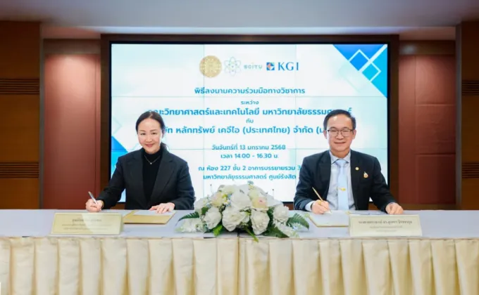 KGI ร่วมลงนามบันทึกความเข้าใจการร่วมมือทางวิชาการ