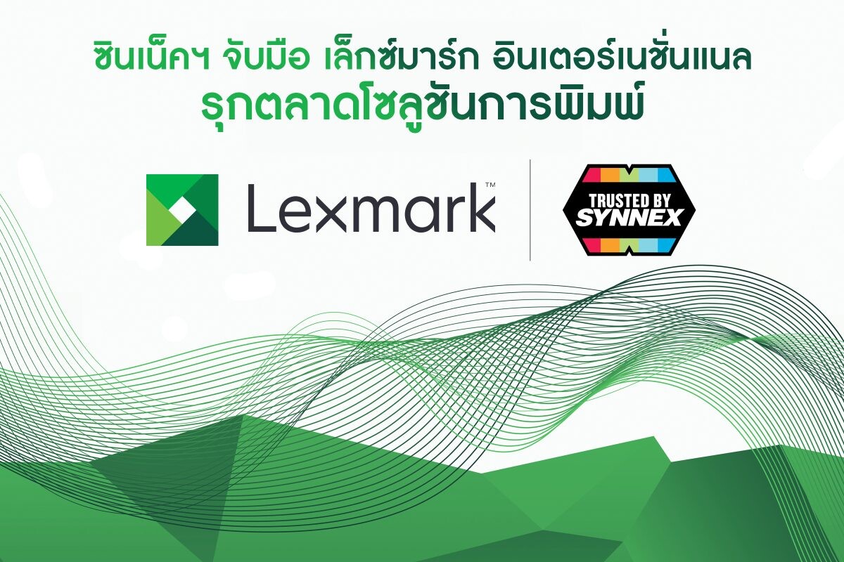 ซินเน็ค (ประเทศไทย) จับมือ Lexmark International รุกตลาดโซลูชันการพิมพ์