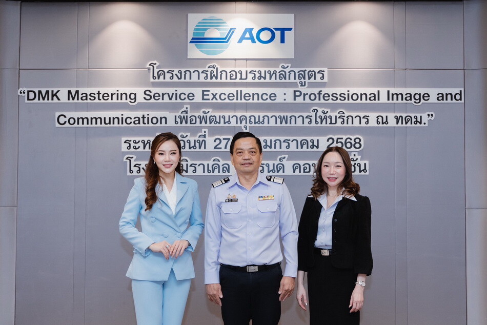 เปิดวิสัยทัศน์ AOT กับเหตุผลที่เลือก สถาบัน ESTC Training Center จัดอบรมให้พนักงานในองค์กร