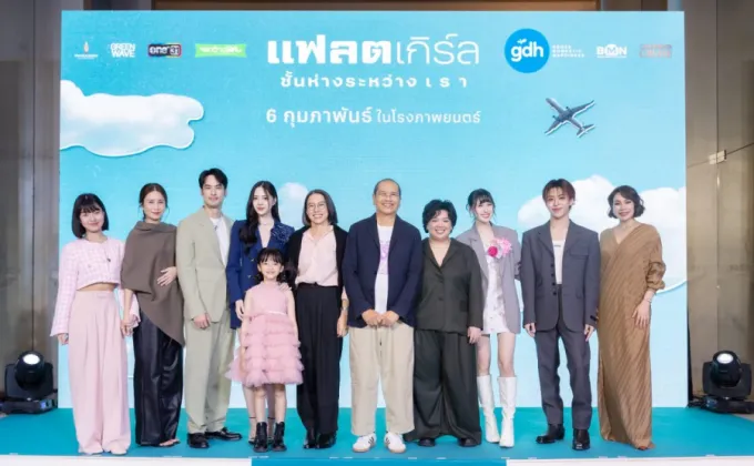 GDH จัดงานกาล่าพรีเมียร์ภาพยนตร์