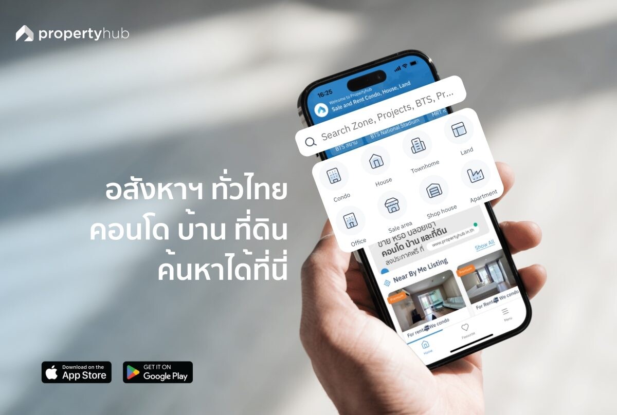 ซิมเปิ้ล อินเทอร์เน็ต เปิดตัว แอปพลิเคชัน ใหม่ พร็อพเพอร์ตี้ฮับ (Propertyhub) เพื่อธุรกิจ "อสังหาริมทรัพย์" ทั่วไทย