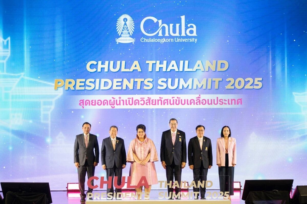 จุฬาฯ จัดงาน "Chula Thailand Presidents Summit 2025" เปิดวิสัยทัศน์ผู้นำองค์กรชั้นนำสู่อนาคตประเทศไทย