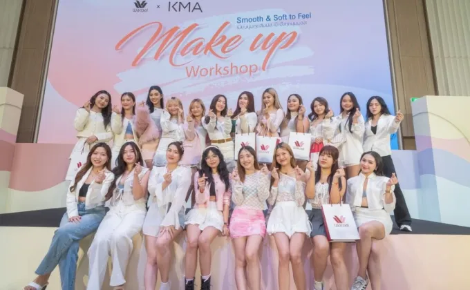 Wacoal x KMA Makeup Workshop เปิดประสบการณ์ความงาม