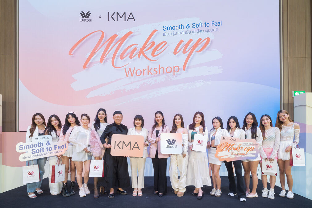 Wacoal x KMA Makeup Workshop เปิดประสบการณ์ความงาม ต้อนรับปี 2025