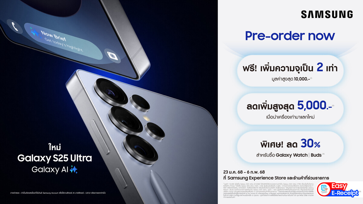 อย่าช้า! โอกาสสุดท้าย Pre-order สั่งจอง Galaxy S25 Series ล่วงหน้า เพื่อรับสิทธิพิเศษมากมาย พร้อมเป็นเจ้าของผู้ช่วยคนใหม่ก่อนใคร