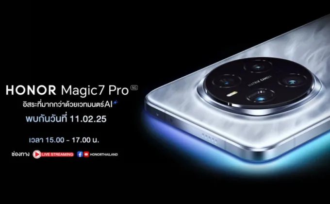 เตรียมเปิดตัว HONOR Magic7 Pro