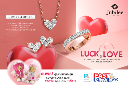 "LUCK &amp; LOVE" คอลเลกชันวาเลนไทน์ใหม่จาก ยูบิลลี่ ไดมอนด์เครื่องประดับที่เปล่งประกายแห่งรักแท้และโชคดีไม่มีสิ้นสุด