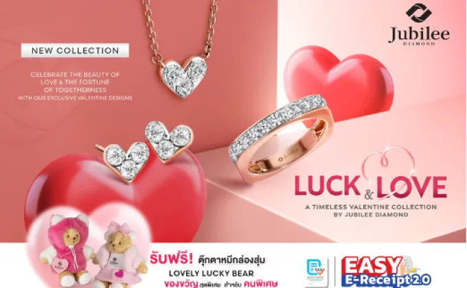 LUCK & LOVE คอลเลกชันวาเลนไทน์ใหม่จาก