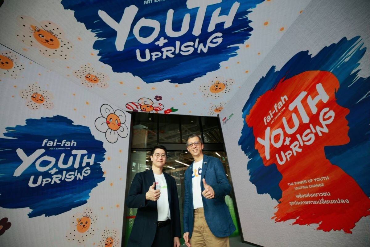 ไฟ-ฟ้า โดย ทีทีบี จับมือ ทรู ดิจิทัล พาร์ค เปิดนิทรรศการศิลปะ "fai-fah Art Exhibition: Youth + Uprising" จุดประกายพลังเยาวชนสู่การเปลี่ยนแปลงสังคมให้ดีขึ้นอย่างยั่งยืน