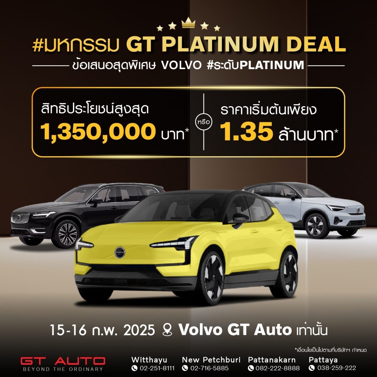 GT Auto ประกาศความเป็นผู้นำตลาดรถยนต์วอลโว่ คว้ายอดขายอันดับ 1 พร้อมจัดงานแจกแคมเปญพิเศษสูงสุด 1,350,000 บาท* ฉลองเปิดสาขา "พัฒนาการ" กลางเดือน ก.พ. นี้