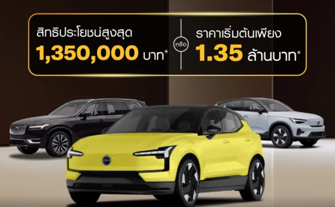 GT Auto ประกาศความเป็นผู้นำตลาดรถยนต์วอลโว่