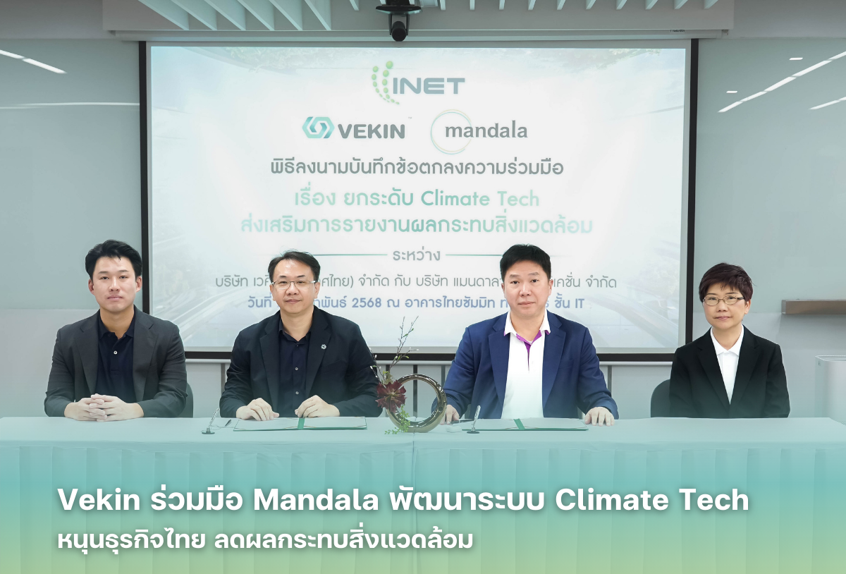 Vekin ร่วมมือ Mandala พัฒนาระบบ Climate Tech หนุนธุรกิจไทยลดผลกระทบสิ่งแวดล้อม