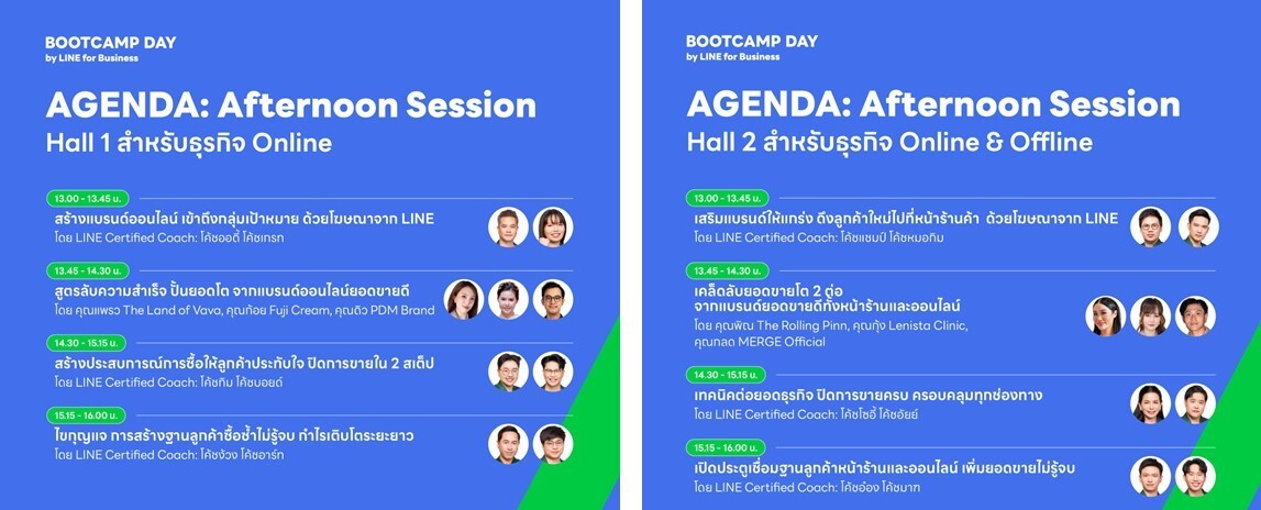 เปิดไฮไลท์งาน BOOTCAMP DAY 2025 งานเดียวครบจบเพื่อ SME ไทย! สร้างแบรนด์ สร้างยอดขาย ปั้นธุรกิจโต