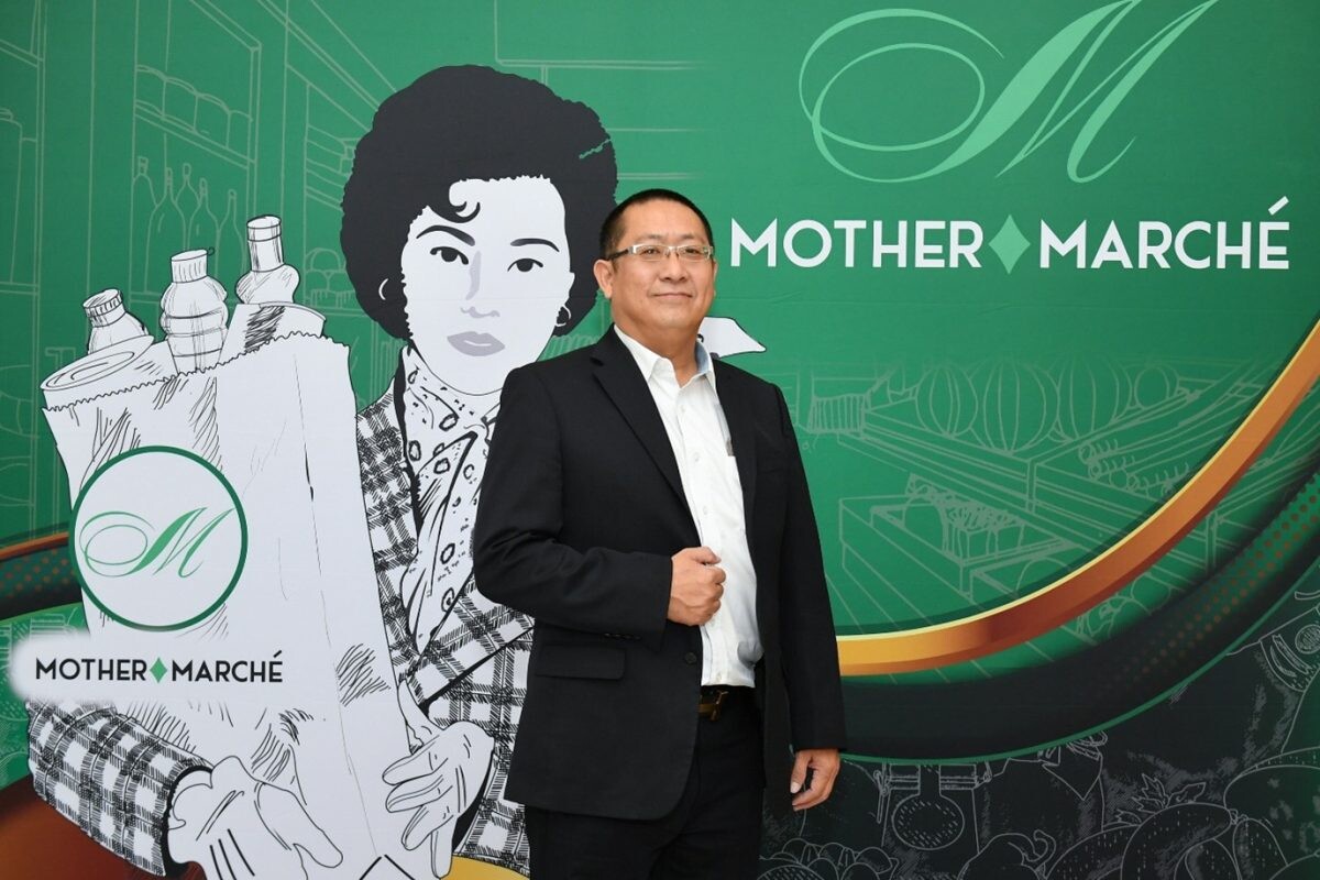 MOTHER พร้อมลั่นระฆังเทรดตลาด mai 11 ก.พ.นี้