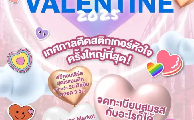 Online Station บุกตลาดอีเวนต์