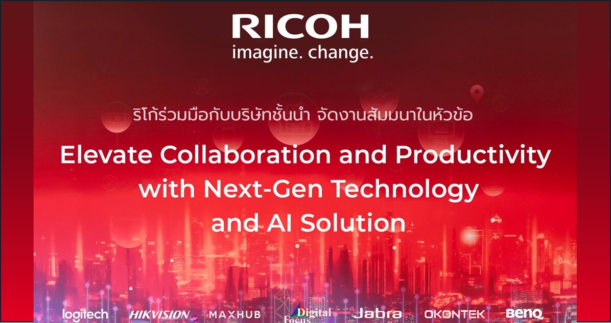 RICOH ผลักดันธุรกิจให้ก้าวเข้าสู่ยุค AI ประเดิม 3 จังหวัดรับปี 2025