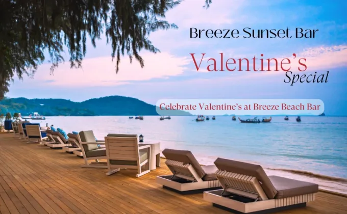 ร่วมฉลองวันวาเลนไทน์ที่ Breeze