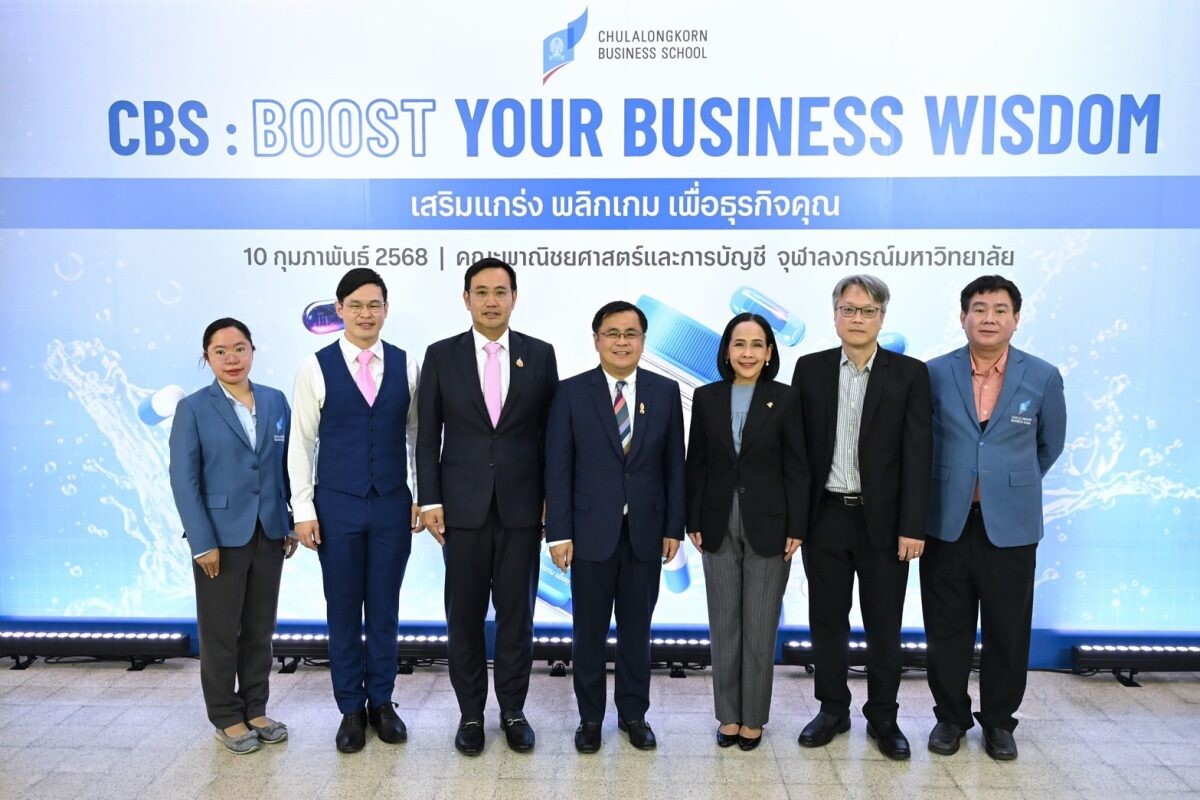 บัญชี จุฬาฯ จัดเสริมแกร่งธุรกิจ "CBS : Boost Your Business Wisdom" เสวนาเสริมแกร่ง พลิกเกม เพื่อธุรกิจปี 2568