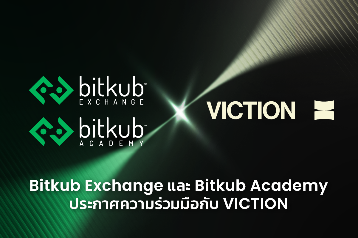 Bitkub Exchange และ Bitkub Academy ประกาศความร่วมมือกับ Victionขยายการเติบโตของระบบนิเวศทางการเงิน Web 3.0 ในประเทศไทย