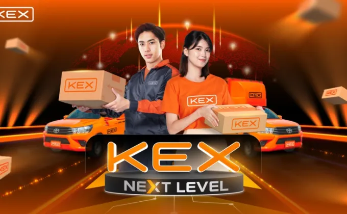 เคอีเอ็กซ์ (KEX) เปิดแคมเปญ KEX