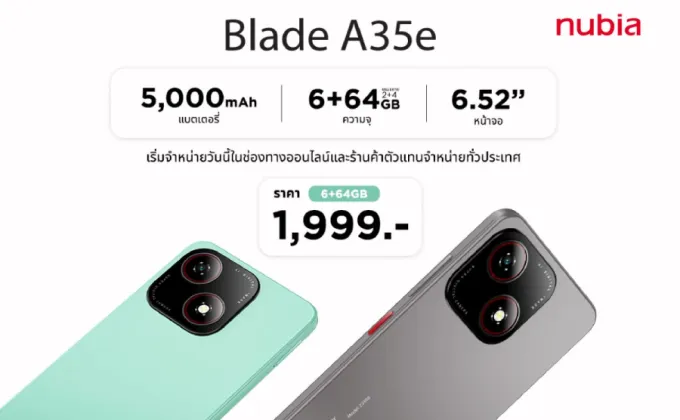 nubia Blade A35e สมาร์ทโฟนรุ่นเริ่มต้นมาแรง!