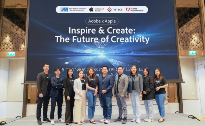 MSC จัดงานสัมมนา Adobe x Apple